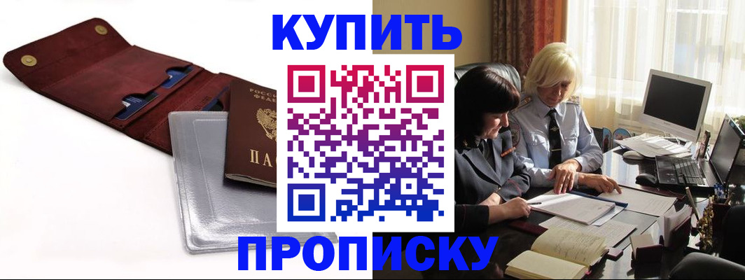 временная регистрация в квартире в Ельце