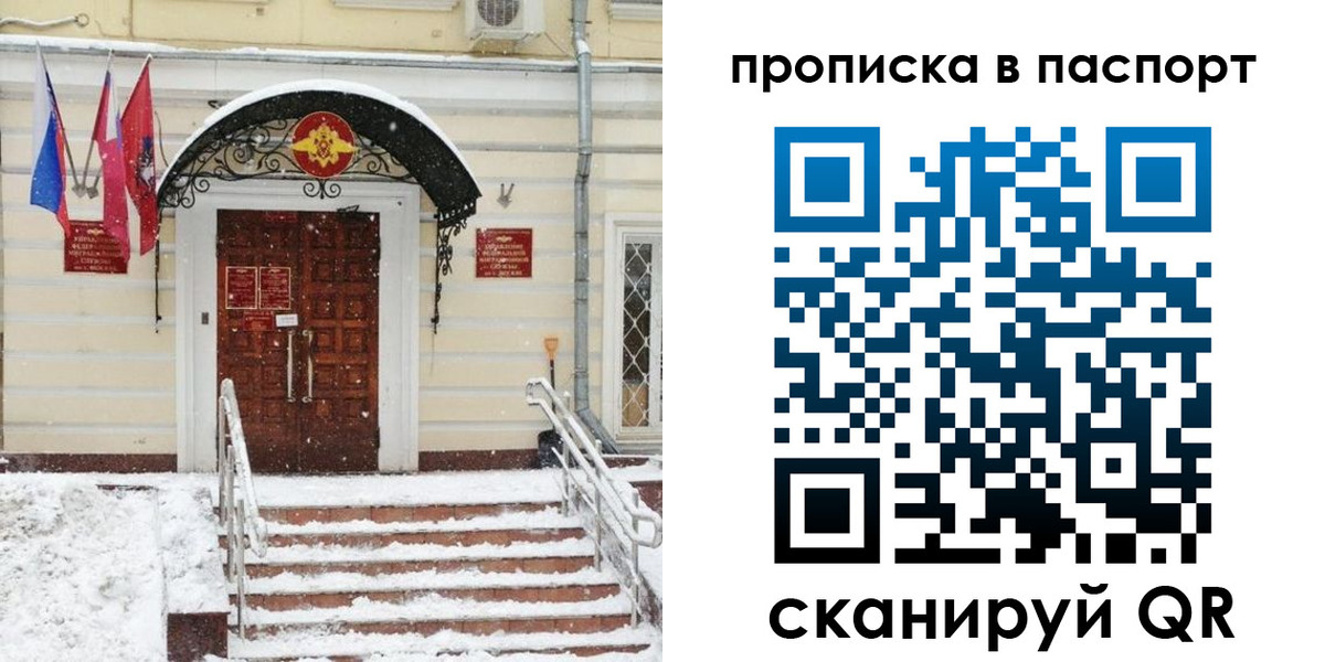 временная регистрация недорого в Ельце