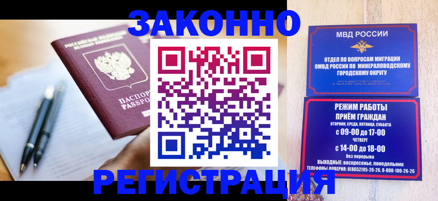 временная регистрация купить в Ельце