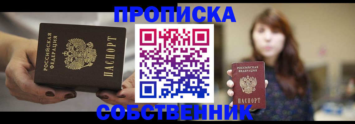 временная регистрация 2025 в Ельце