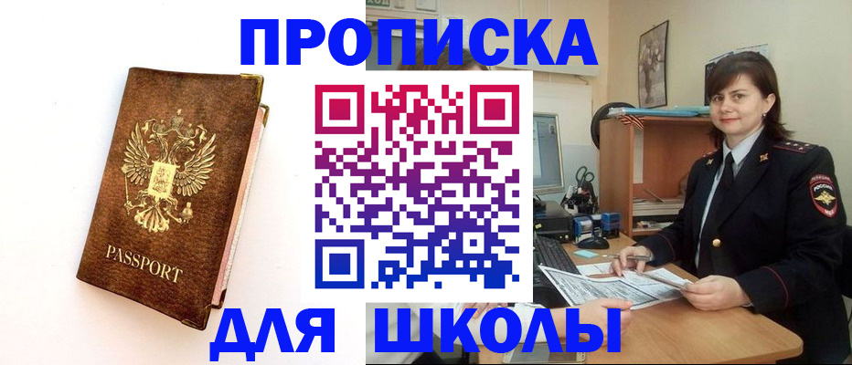 прописка поиск в Ельце