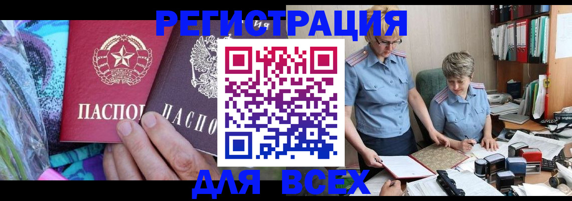 временная регистрация собственник в Ельце