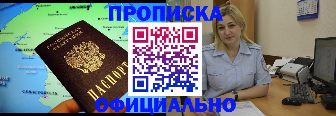 где прописаться в Ельце